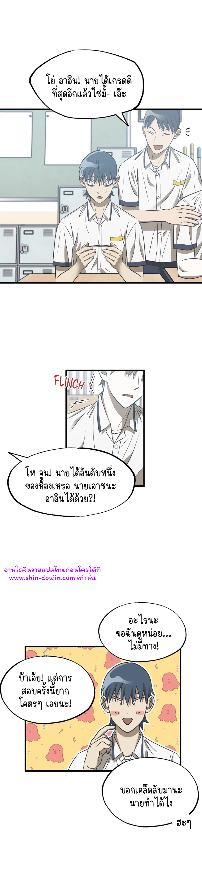 Comes In Threes EP 19